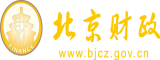 操日本老妇北京市财政局